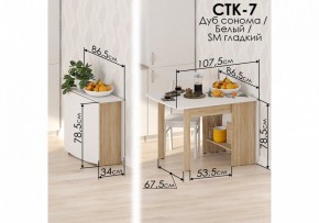 Стол обеденный СтК7 в Набережных Челнах - naberezhnye-chelny.mebel24.online | фото 2