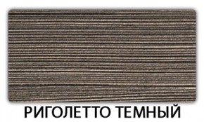 Стол обеденный Трилогия пластик Риголетто светлый в Набережных Челнах - naberezhnye-chelny.mebel24.online | фото 2