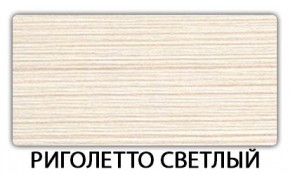 Стол раскладной-бабочка Трилогия пластик Голубой шелк в Набережных Челнах - naberezhnye-chelny.mebel24.online | фото 13