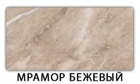 Стол раскладной-бабочка Трилогия пластик Мрамор марквина синий в Набережных Челнах - naberezhnye-chelny.mebel24.online | фото 12