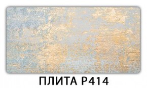 Стол раздвижной-бабочка Бриз с фотопечатью Доска D110 в Набережных Челнах - naberezhnye-chelny.mebel24.online | фото 10