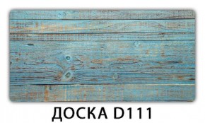 Стол раздвижной-бабочка Бриз с фотопечатью Доска D110 в Набережных Челнах - naberezhnye-chelny.mebel24.online | фото 13