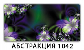 Стол раздвижной-бабочка Трилогия с фотопечатью Абстракция 1042 в Набережных Челнах - naberezhnye-chelny.mebel24.online | фото 21