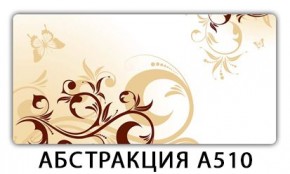 Стол раздвижной-бабочка Трилогия с фотопечатью Абстракция 1042 в Набережных Челнах - naberezhnye-chelny.mebel24.online | фото 22