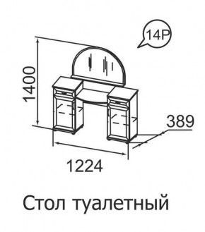 Стол туалетный Ника-Люкс 14 в Набережных Челнах - naberezhnye-chelny.mebel24.online | фото 1