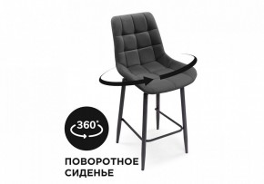 Стул барный Алст К в Набережных Челнах - naberezhnye-chelny.mebel24.online | фото 7