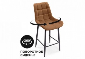 Стул барный Алст К в Набережных Челнах - naberezhnye-chelny.mebel24.online | фото 7