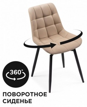Стул Челси К в Набережных Челнах - naberezhnye-chelny.mebel24.online | фото 5