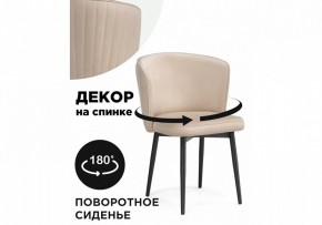 Стул Фрибур в Набережных Челнах - naberezhnye-chelny.mebel24.online | фото 6
