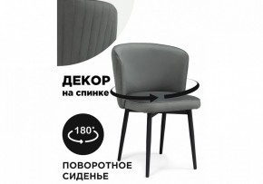 Стул Фрибур в Набережных Челнах - naberezhnye-chelny.mebel24.online | фото 6