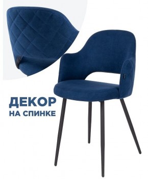 Стул Гутрид в Набережных Челнах - naberezhnye-chelny.mebel24.online | фото 3