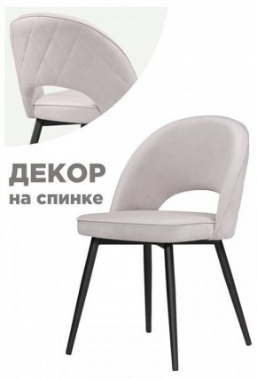 Стул Клэйн MR 28 в Набережных Челнах - naberezhnye-chelny.mebel24.online | фото 2