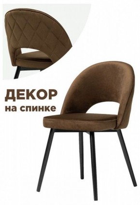 Стул Клэйн MR 7 в Набережных Челнах - naberezhnye-chelny.mebel24.online | фото