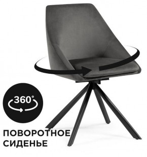 Стул Окленд в Набережных Челнах - naberezhnye-chelny.mebel24.online | фото 2