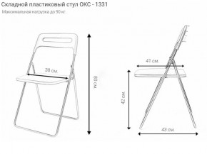 Стул раскладной OKC -1331 Голубой (SC 1331) в Набережных Челнах - naberezhnye-chelny.mebel24.online | фото 2