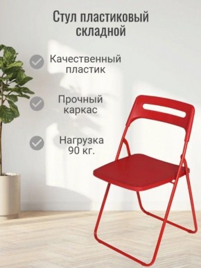 Стул раскладной OKC -1331 Голубой (SC 1331) в Набережных Челнах - naberezhnye-chelny.mebel24.online | фото 3