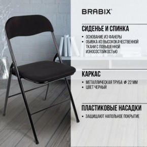 Стул складной BRABIX "Golf CF-007", чёрный каркас, чёрная ткань, 532892 в Набережных Челнах - naberezhnye-chelny.mebel24.online | фото 8