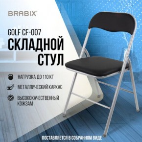 Стул складной BRABIX "Golf CF-007", серебристый каркас, кожзам чёрный, 532891 в Набережных Челнах - naberezhnye-chelny.mebel24.online | фото 5