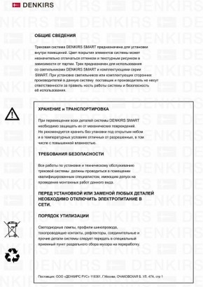 Светильник на штанге Denkirs Smart DK8020-BG в Набережных Челнах - naberezhnye-chelny.mebel24.online | фото 7