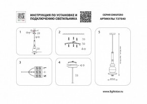 Светильник на штанге Lightstar Emisfero 737540 в Набережных Челнах - naberezhnye-chelny.mebel24.online | фото 2