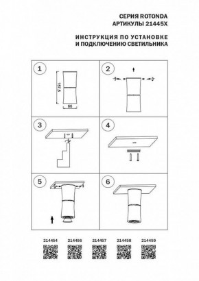 Накладной светильник Lightstar Rotonda 214457 в Набережных Челнах - naberezhnye-chelny.mebel24.online | фото 3