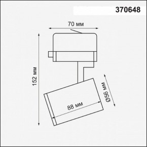 Светильник на штанге Novotech Gusto 370648 в Набережных Челнах - naberezhnye-chelny.mebel24.online | фото 3