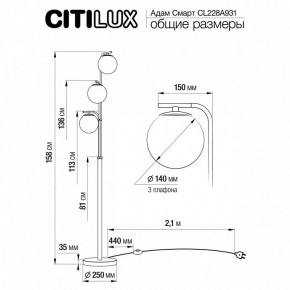 Торшер Citilux Адам Смарт CL228A931 в Набережных Челнах - naberezhnye-chelny.mebel24.online | фото 8