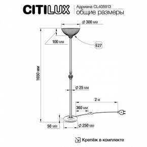 Торшер Citilux Адриана CL405913 в Набережных Челнах - naberezhnye-chelny.mebel24.online | фото 4