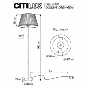 Торшер Citilux Линц CL402970 в Набережных Челнах - naberezhnye-chelny.mebel24.online | фото 4