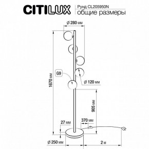 Торшер Citilux Рунд CL205950N в Набережных Челнах - naberezhnye-chelny.mebel24.online | фото 6