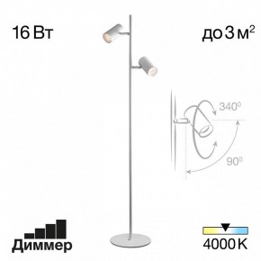 Торшер Citilux Twin CL809010N в Набережных Челнах - naberezhnye-chelny.mebel24.online | фото 2