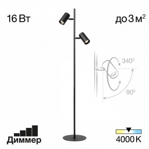 Торшер Citilux Twin CL809011N в Набережных Челнах - naberezhnye-chelny.mebel24.online | фото 2