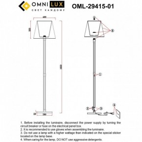 Торшер Omnilux Rimaggio OML-29415-01 в Набережных Челнах - naberezhnye-chelny.mebel24.online | фото 5
