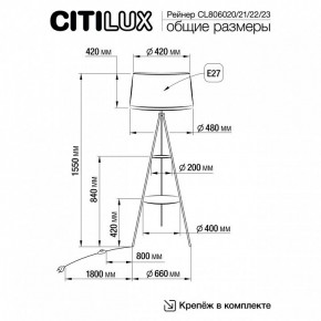 Торшер с полкой Citilux Рейнер CL806021 в Набережных Челнах - naberezhnye-chelny.mebel24.online | фото 4