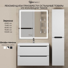 Тумба под раковину Uperwood Tanos 100 см, подвесная, белая/графит в Набережных Челнах - naberezhnye-chelny.mebel24.online | фото 11