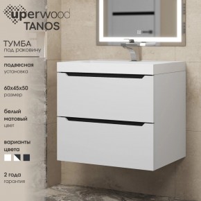 Тумба под раковину Uperwood Tanos 60 см, подвесная, белая/графит в Набережных Челнах - naberezhnye-chelny.mebel24.online | фото 3