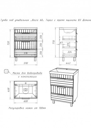 Тумба под умывальник "Bazis 60" Topaz с тремя ящиками В3 Домино (DT6401T) в Набережных Челнах - naberezhnye-chelny.mebel24.online | фото 2
