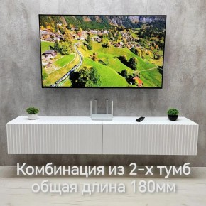 Тумба подвесная под ТВ LINES MTV3-MA 900 Белый матовый (Белый-M 10.1.2) в Набережных Челнах - naberezhnye-chelny.mebel24.online | фото 9