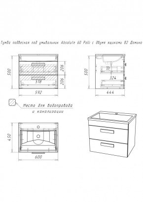 Тумба подвесная под умывальник Absolute 60 Polli с двумя ящиками В2 Домино (DP6301T) в Набережных Челнах - naberezhnye-chelny.mebel24.online | фото 2