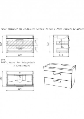 Тумба подвесная под умывальник Absolute 80 Polli с двумя ящиками В2 Домино (DP6302T) в Набережных Челнах - naberezhnye-chelny.mebel24.online | фото 2