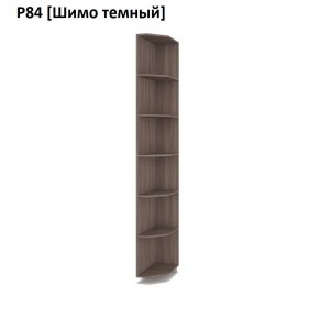 РОЛАНД Угловое завершение Р86 в Набережных Челнах - naberezhnye-chelny.mebel24.online | фото 12