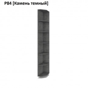 РОЛАНД Угловое завершение Р86 в Набережных Челнах - naberezhnye-chelny.mebel24.online | фото 7