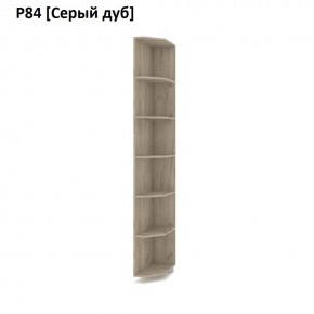 РОЛАНД Угловое завершение Р86 в Набережных Челнах - naberezhnye-chelny.mebel24.online | фото 9