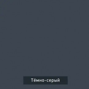 ВИНТЕР Спальный гарнитур (модульный) в Набережных Челнах - naberezhnye-chelny.mebel24.online | фото 17