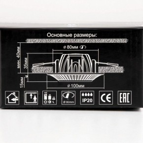 Встраиваемый светильник Citilux Боска CLD041NW0 в Набережных Челнах - naberezhnye-chelny.mebel24.online | фото 13