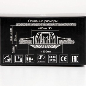 Встраиваемый светильник Citilux Дзета CLD042NW0 в Набережных Челнах - naberezhnye-chelny.mebel24.online | фото 14