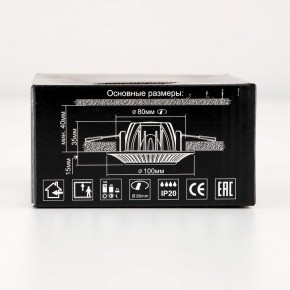 Встраиваемый светильник Citilux Дзета CLD042NW2 в Набережных Челнах - naberezhnye-chelny.mebel24.online | фото 13