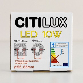 Встраиваемый светильник Citilux Вега CLD5310W в Набережных Челнах - naberezhnye-chelny.mebel24.online | фото 8