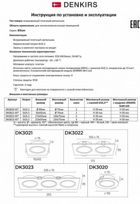 Встраиваемый светильник Denkirs DK3021 DK3021-WH в Набережных Челнах - naberezhnye-chelny.mebel24.online | фото 8