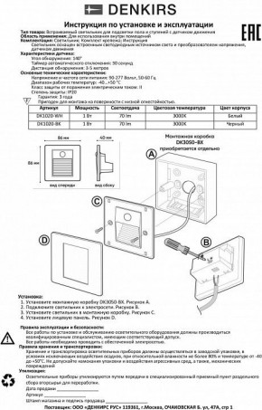 Встраиваемый светильник Denkirs Sensor DK1020-BK в Набережных Челнах - naberezhnye-chelny.mebel24.online | фото 4